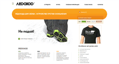 Desktop Screenshot of ledoxod.com